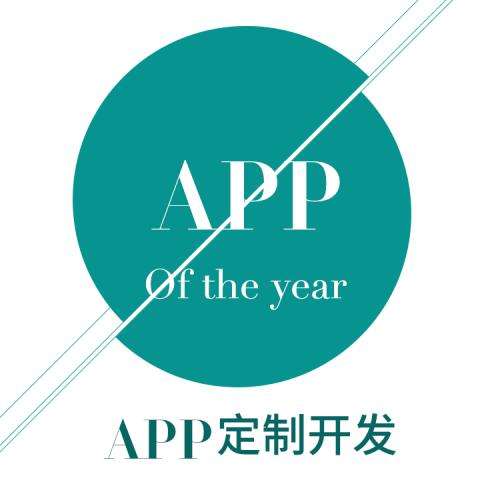 合肥app开发